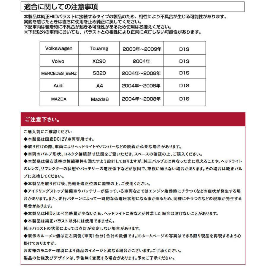 ヴァレンティ（VALENTI） LEDバルブ ヘッドライト D3S D8S 6500K