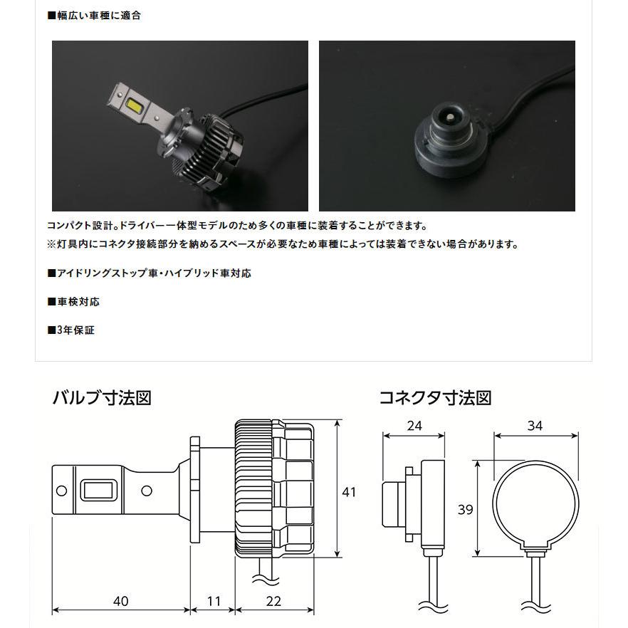 LEDバルブ ヘッドライト D2S D2R 6500K 10000lm 純正HID用 ジュエルLEDヘッドバルブ XEシリーズ Valenti(ヴァレンティ) LXE01-D2-65｜dreamers-shop｜05