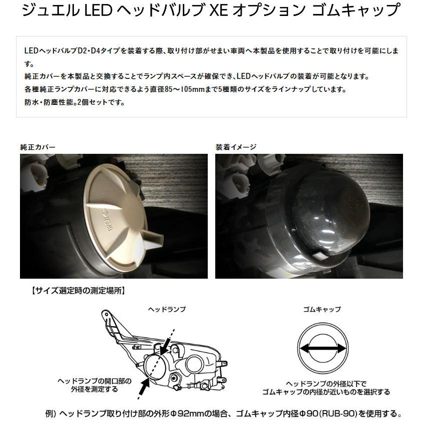 LEDバルブ ヘッドライト D2S D2R 6500K 10000lm 純正HID用 ジュエルLEDヘッドバルブ XEシリーズ Valenti(ヴァレンティ) LXE01-D2-65｜dreamers-shop｜07