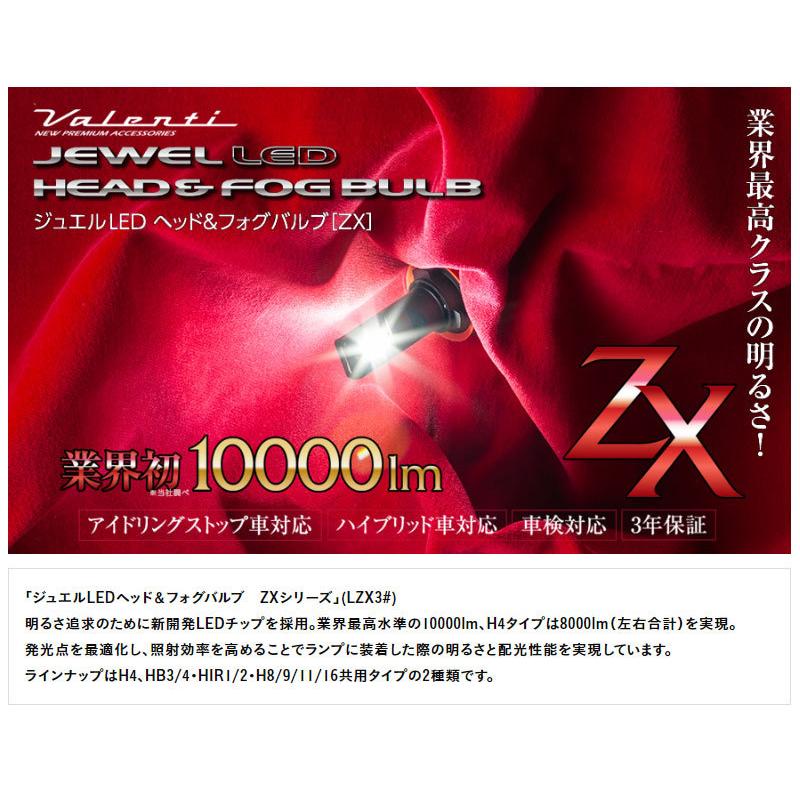 ヴァレンティ LEDバルブ ヘッドライト H4 Hi/Lo 6200K 5500 ヴァレンティ LEDバルブ ヘッドライト H4 Hi/Lo 6200K 5500