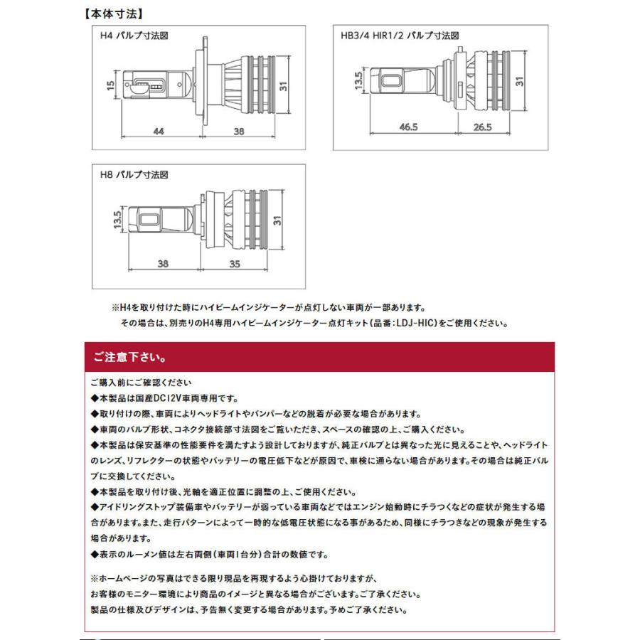 ヴァレンティ（VALENTI） LEDバルブ ヘッドライト H4 Hi/Lo 6200K
