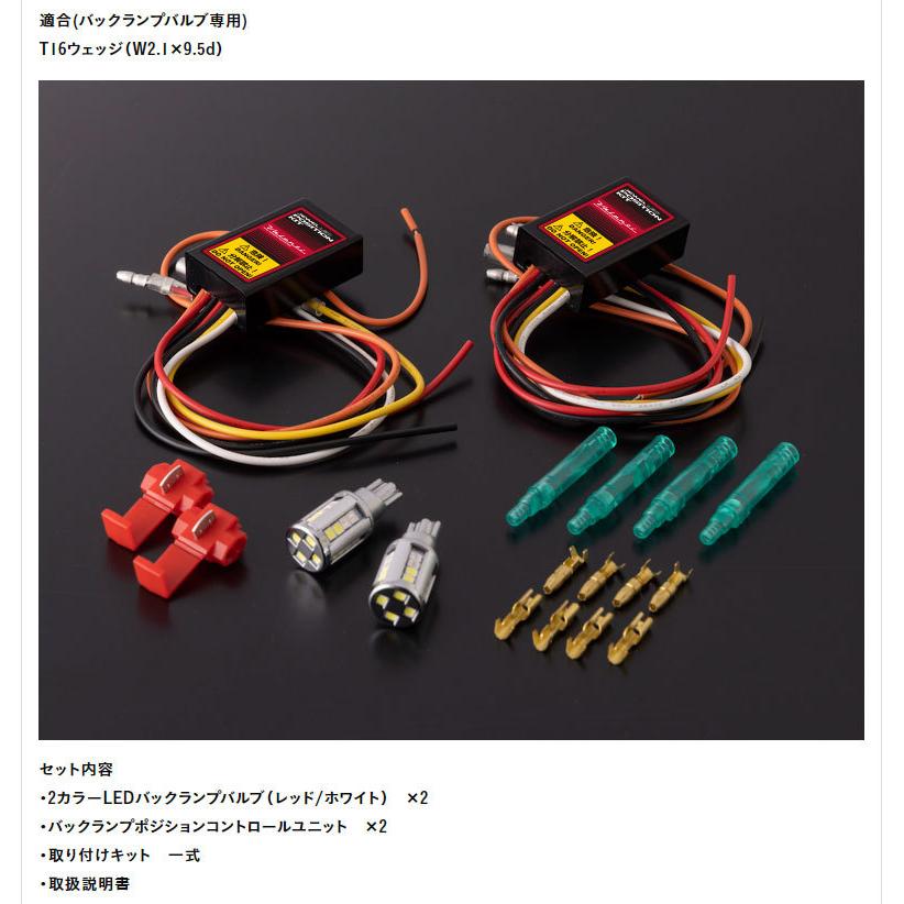 ヴァレンティ（VALENTI） LEDバルブ T16 480lm LEDバックランプ