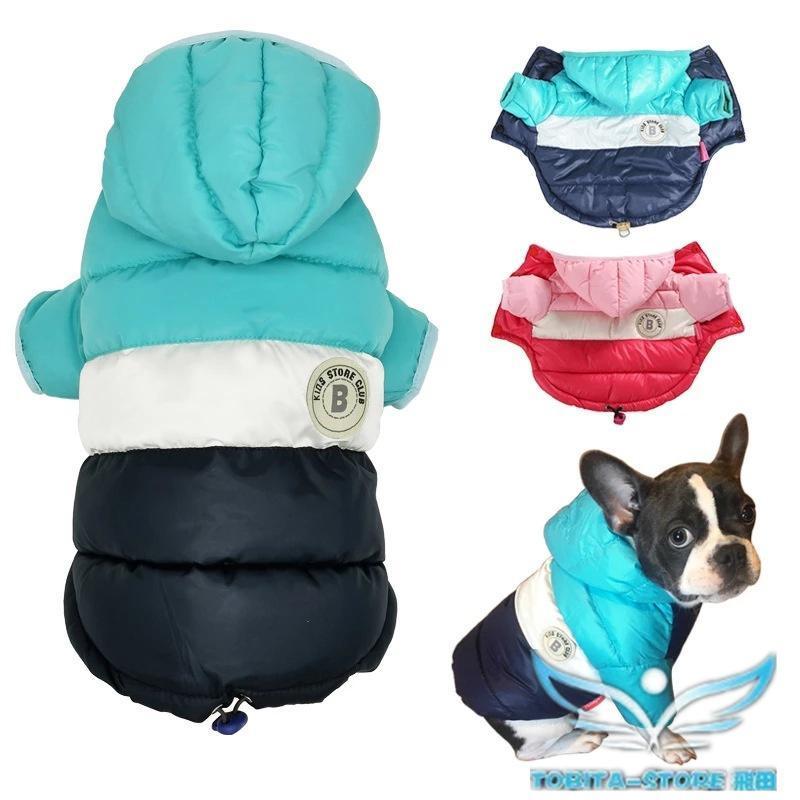 ドッグウェア 犬服 犬用 ダウン風ベスト ペット用品 ペットウェア 猫服 フード付き 裏起毛 可愛い シンプル