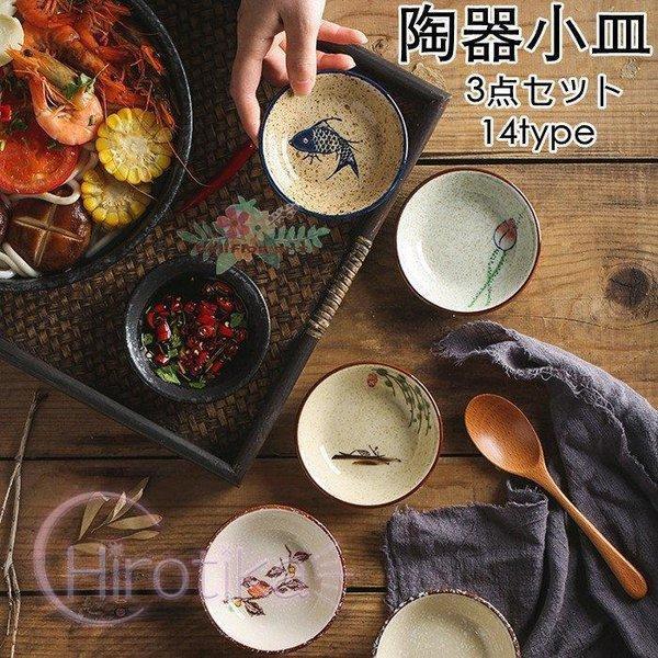 2025年最新】Yahoo!オークション -刺身皿 醤油皿の中古品・新品・未 