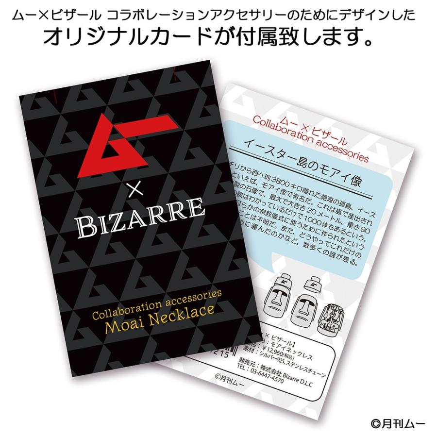 メーカー取り寄せ品  ムー×BIZARRE モアイシルバーペンダント ネックレス メンズ レディース シルバー925 ブランド SNP-173SV｜dreamers｜05