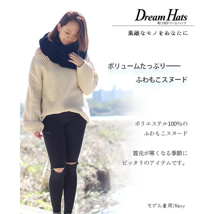 極美　Harapos Reales ハラポスレアレス　スヌード　マフラー　一点物 ポリエステル100%モコモコスヌード 商品番号b17127 スヌード マフラー