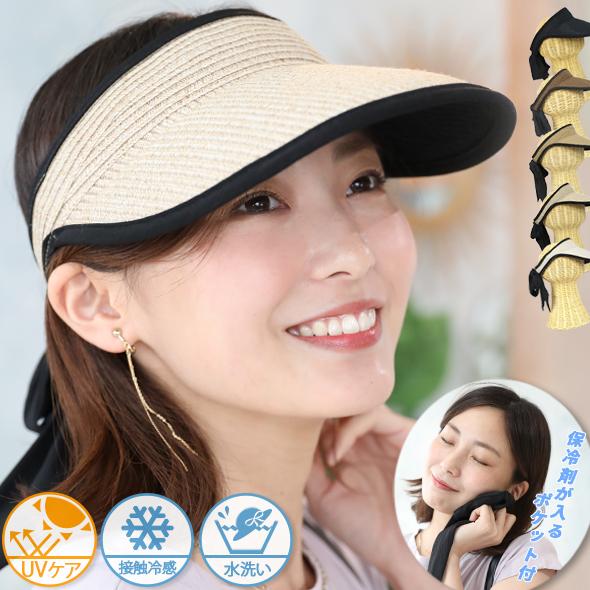 サン バイザー 麦わら 帽子 レディース 大きい UVカット 折りたたみ 日 