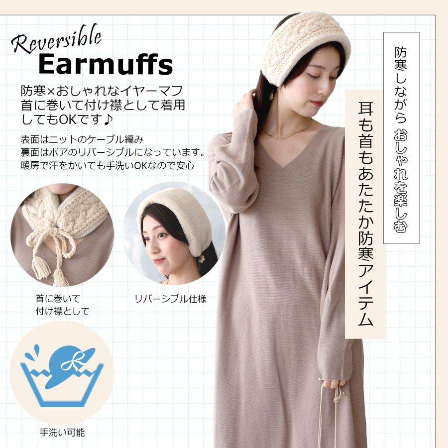 2WAYリバーシブルイヤーマフ＆ネックカラー 商品番号d2391 レディース