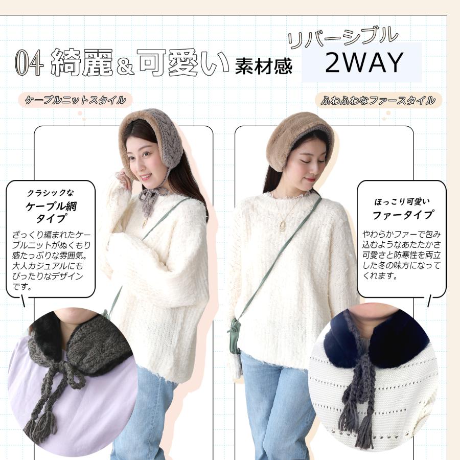 2WAYリバーシブルイヤーマフ＆ネックカラー 商品番号d2391 レディース
