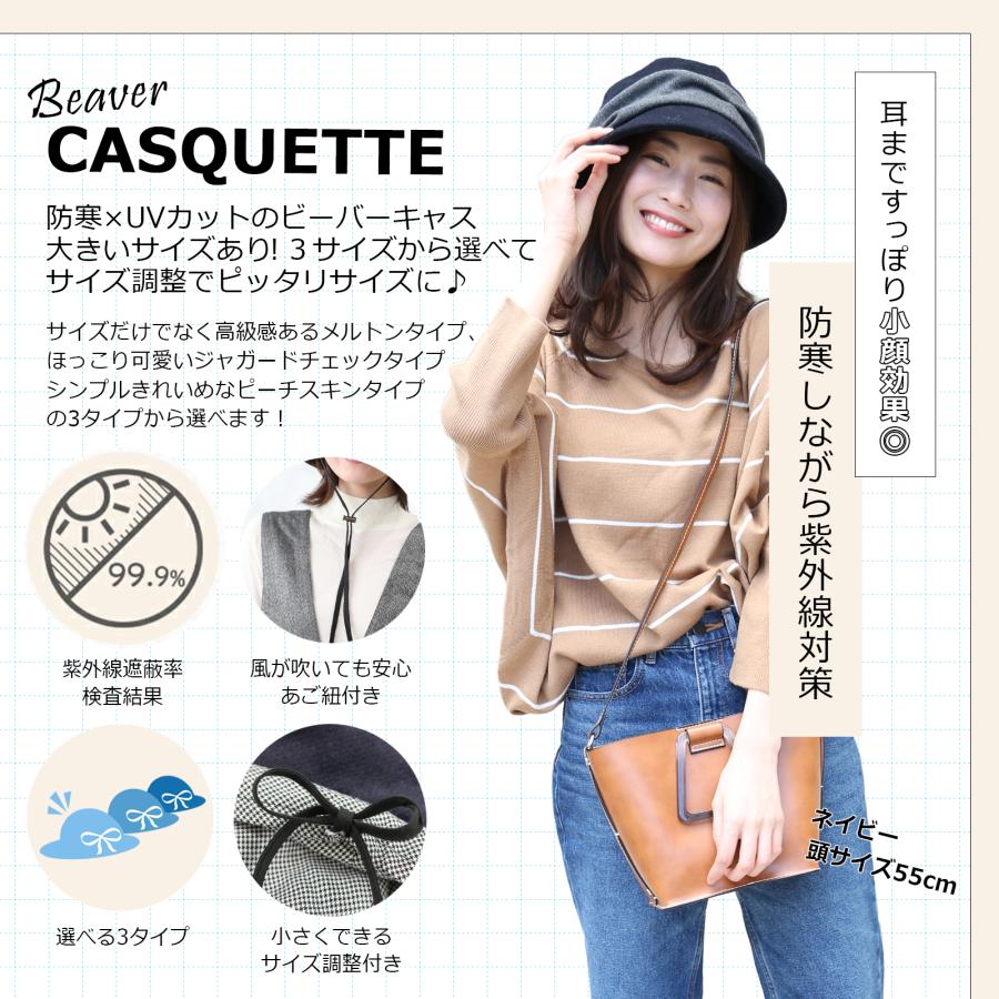 帽子 キャスケット レディース キャスハット クロッシェ｜ビーバー