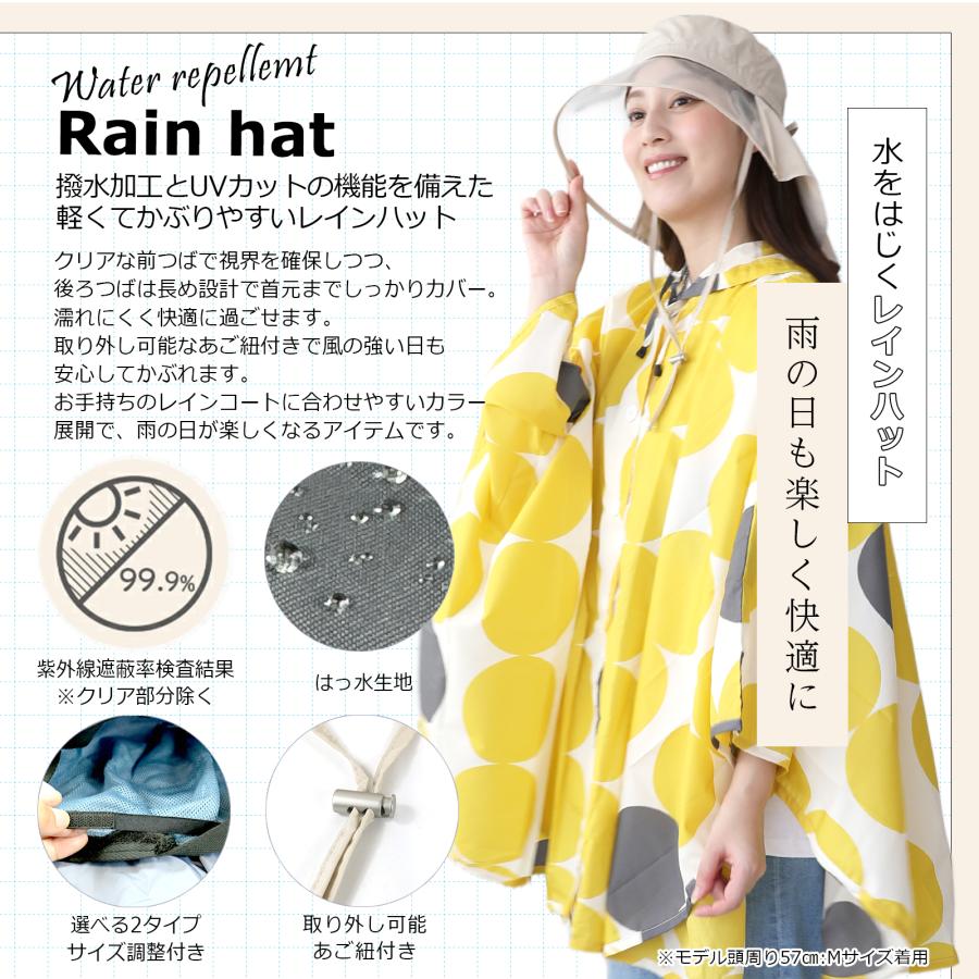 帽子 レディース レインハット ハット 撥水 つば広 クリア 後ろ長め UV
