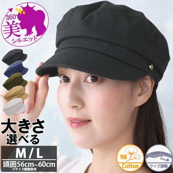 帽子 キャスケット レディース | コットンマリンキャス 商品 帽子 キャスケット レディース | コットンマリンキャス 商品