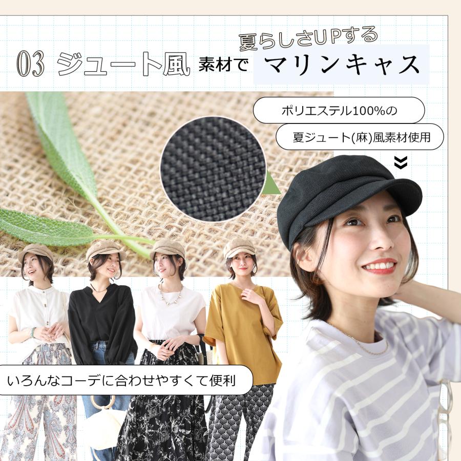 帽子 レディース キャスケット マリンキャス UV UVカット 紫外線
