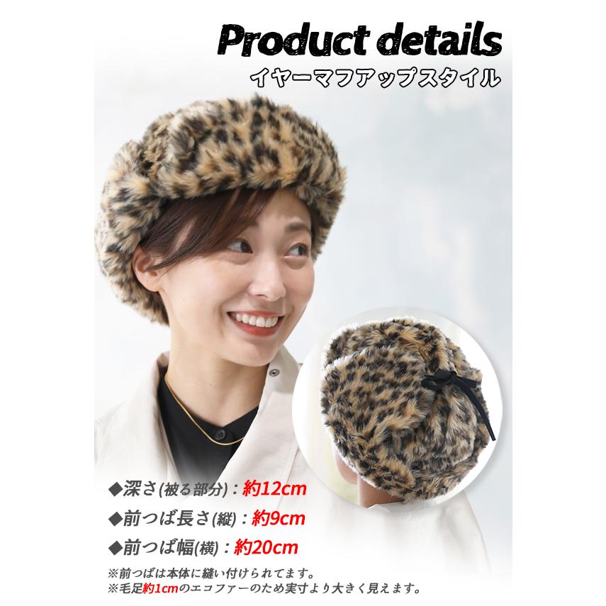 帽子 レディース フライトキャップ | 数量限定レオパード 帽子 レディース フライトキャップ | 数量限定レオパード