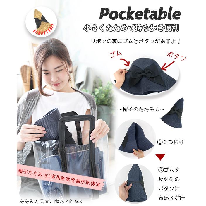 帽子 ハット つば広帽子 レディース ポケッタブルで持ち歩き便利つば広