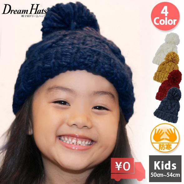 ボンボン付き手編みニットワッチ 商品番号u17125 ニット帽 帽子 キッズ