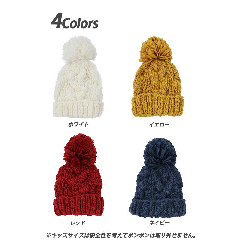 ボンボン付き手編みニットワッチ 商品番号u17125 ニット帽 帽子 キッズ