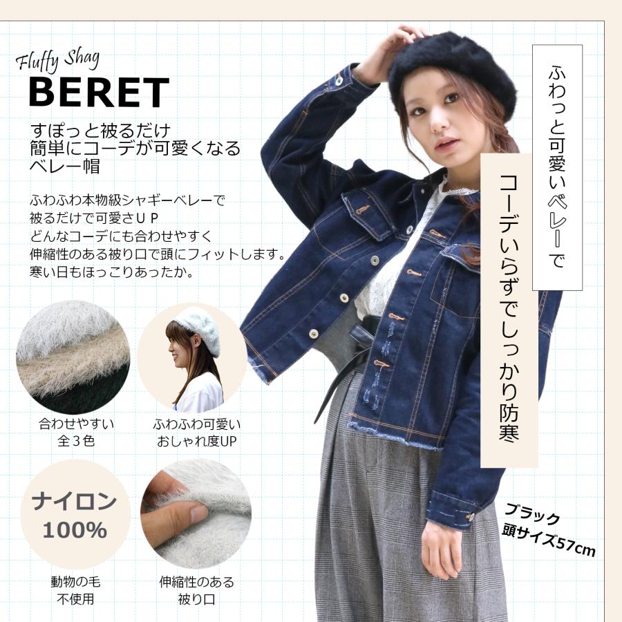 帽子 ベレー帽 レディース ｜ ふわふわシャギーベレー帽 y16072