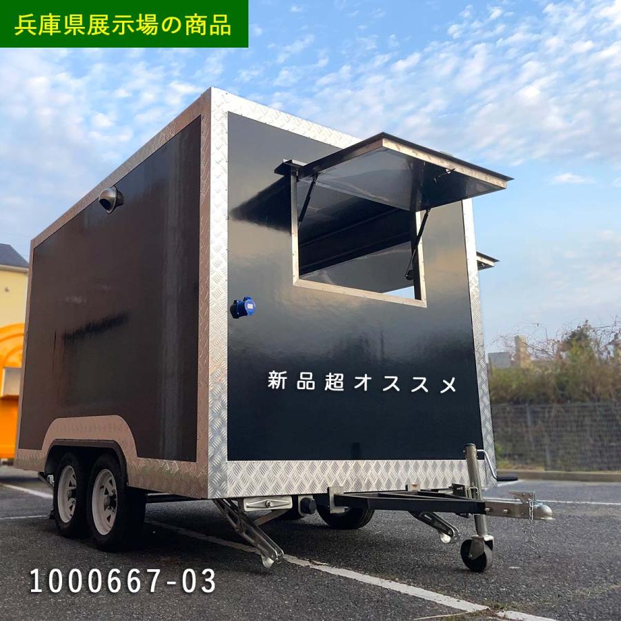 キッチンカー 移動販売車 LED照明 改造可能 キッチントレーラー ベース 