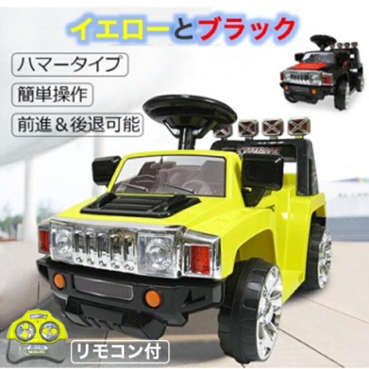 定番 ハマータイプの電動乗用カー 電動 車 電動自動車 自動車 玩具 おもちゃ 子供 驚きの値段で