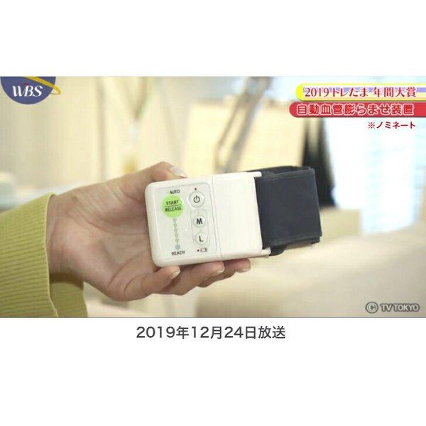自動血管膨らませ装置 電子駆血帯マサキカフ 駆血帯 駆血 駆血バンド 医療機器 採血 ラッテクスフリー 在宅医療 ターニケット 透析 点滴 輸血 救急車 おすすめ 自動血管膨らませ装置 電子駆血帯マサキカフ 駆血帯 駆血 駆血バンド 医療機器 採血 ラッテクスフリー 在宅医療 ターニケット 透析 点滴 輸血 救急車 おすすめ