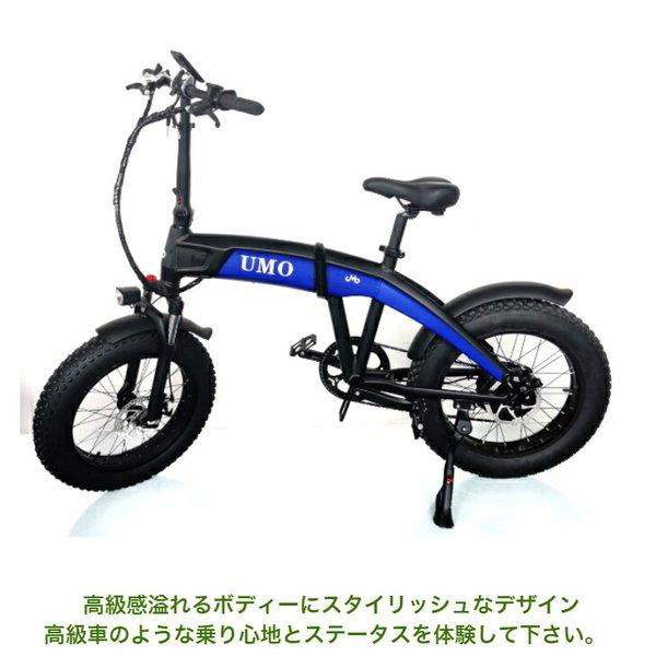 電動アシスト自転車 EB05 ファットバイク 折りたたみ 20インチ スタイリッシュ かっこいい レッド ブルー ヘルメット不用 １年保証 UMO SMART SCOPA｜dreaminpocket｜03