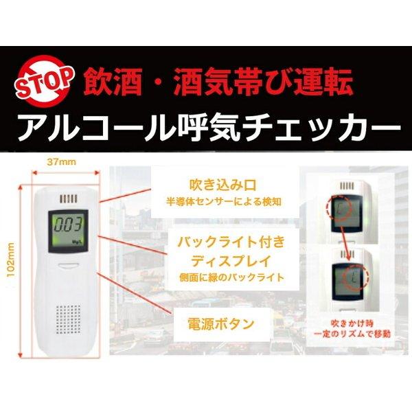 アルコールチェッカー 携帯型アルコールチェッカー 簡単測定