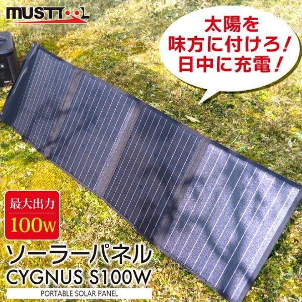 特別セール品 ドリームインポケットYahoo ShopCYGNUS ソーラーパネル