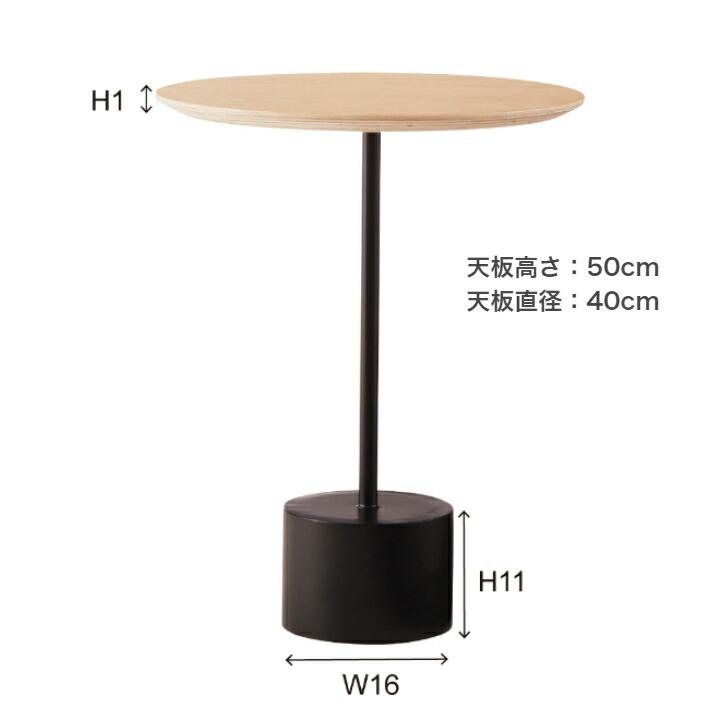 ステイル ラウンドサイドテーブル HIT-231 東谷 ROOM ESSENCE テーブル