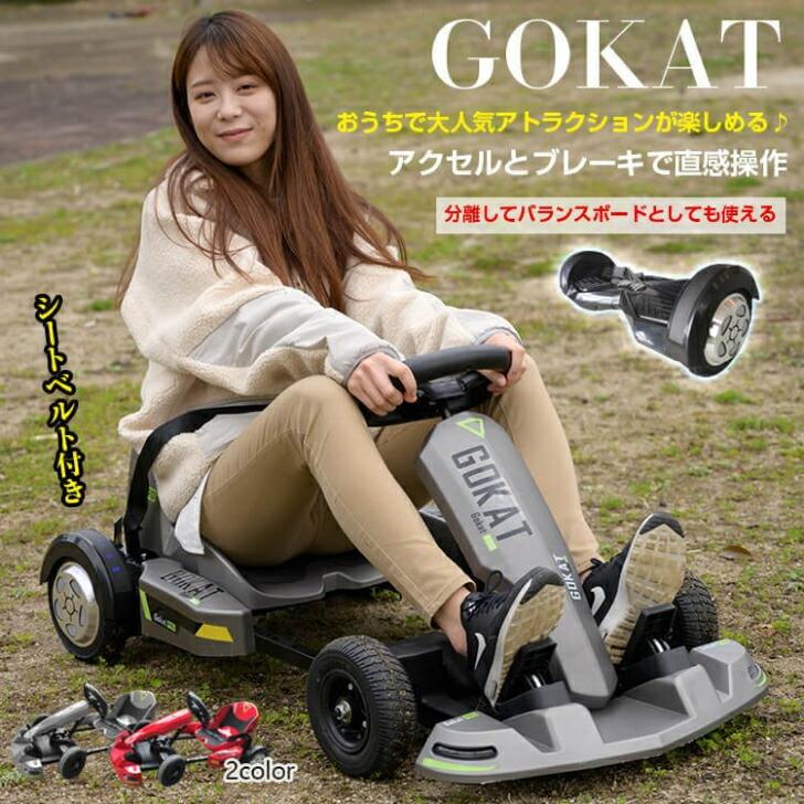 カート 電動 ボード フレーム ホイール バランス 遊園地 od428 カート 電動 ボード フレーム ホイール バランス 遊園地