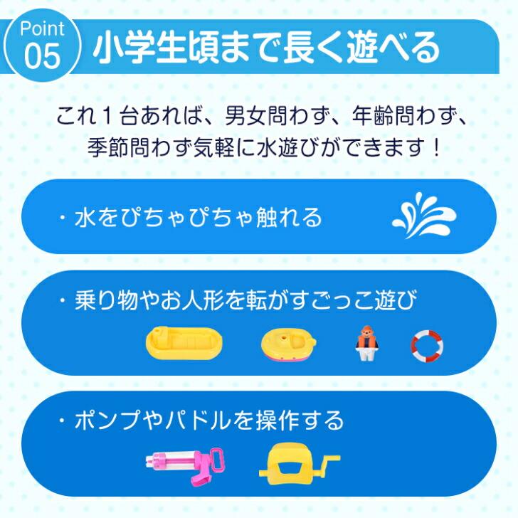 ウォータープレイ 知育玩具 水遊び 玩具 ベランダ バストイ おもちゃ冷感 おうち遊び お風呂 庭 子供用 プレゼント お宝プライス pa138｜dreaminpocket｜09