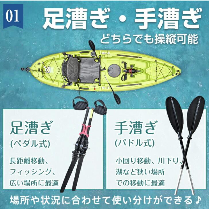 カヤック ペダル式 フィッシングカヤック ペダル 手漕ぎ 足漕ぎ 分割式 