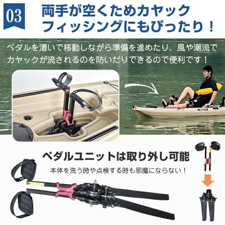 カヤック ペダル式 フィッシングカヤック ペダル 手漕ぎ 足漕ぎ 分割式