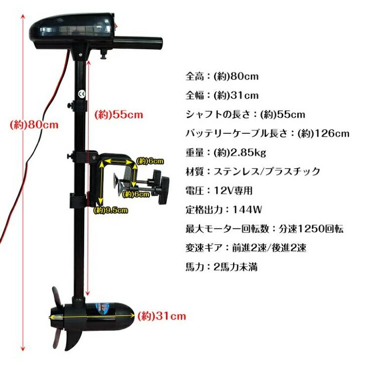 船外機 2馬力 未満 ボート 免許不要 電動 エレキ モーター DC12V 海水