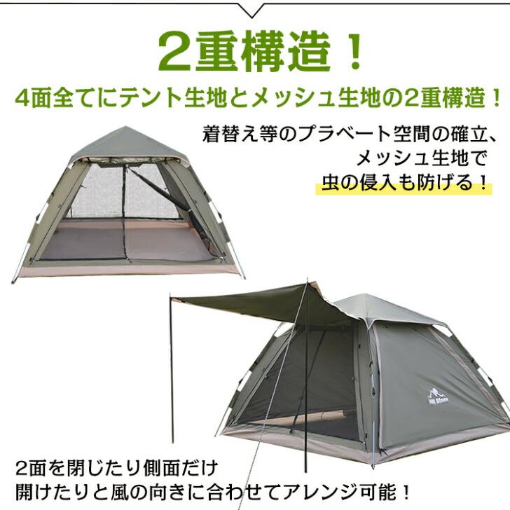 ワンタッチフルオープンテントらくらく設営 防虫 アウトドア メッシュ