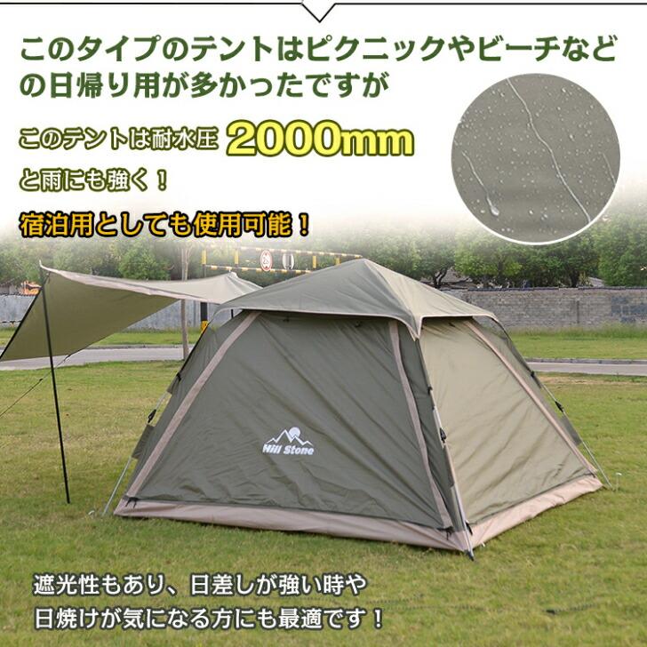ワンタッチフルオープンテントらくらく設営 防虫 アウトドア メッシュ