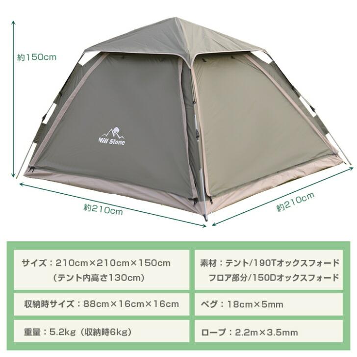ワンタッチフルオープンテントらくらく設営 防虫 アウトドア メッシュ
