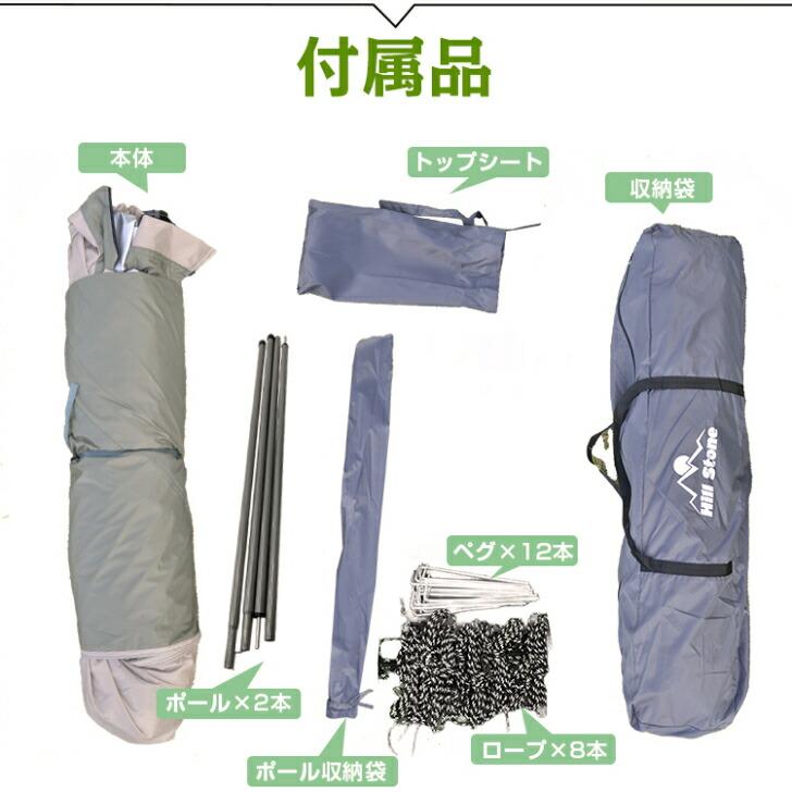 ワンタッチフルオープンテントらくらく設営 防虫 アウトドア メッシュ