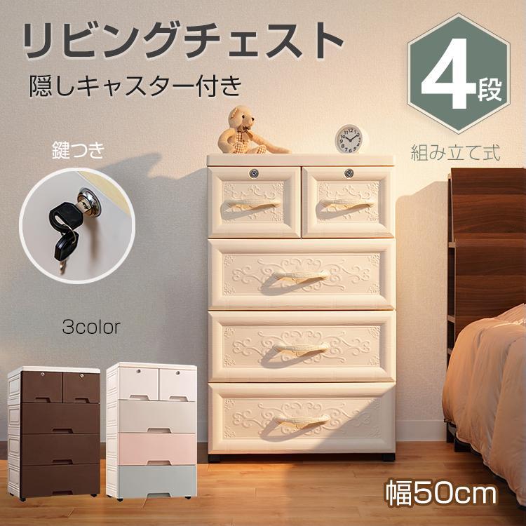 C1442　4段　チェスト　たんす　衣類収納　送料B　札幌　プラクラ南9条店　カード決済可能 楽天市場】チェスト 4段 幅74×奥行40×高さ80.7cm 木目調天板 （ 送料