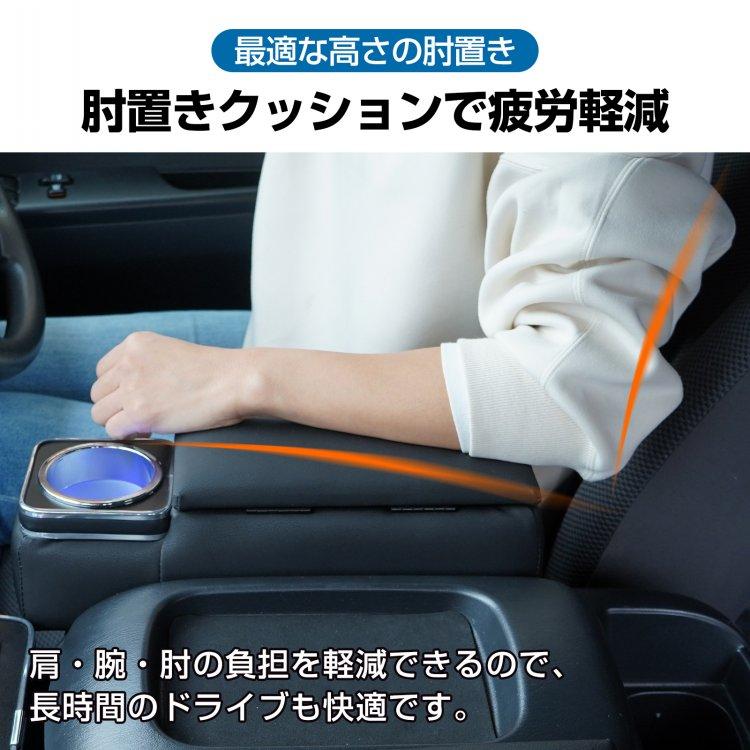 コンソールボックス アームレスト ハイエース 200系 コンソール 