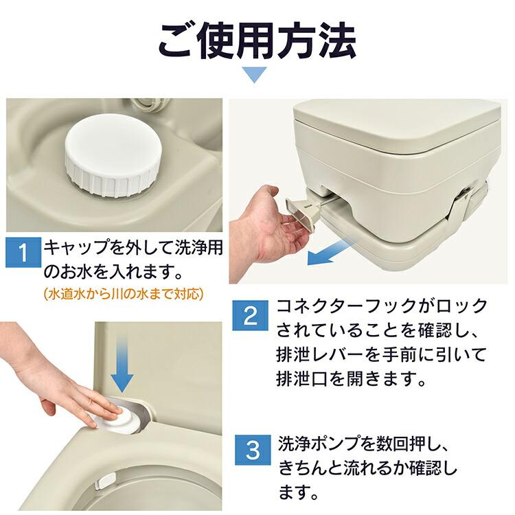 ポータブル水洗トイレ 簡易トイレ 水洗 水洗式 ポータブル 携帯トイレ