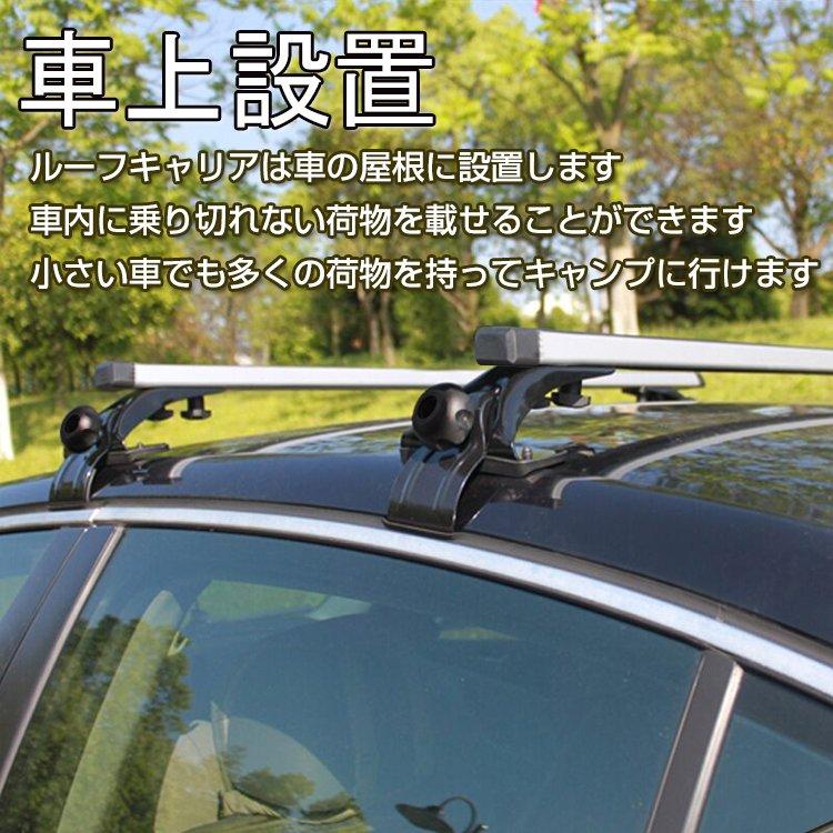 ルーフラック ルーフキャリア アルミ 乗用車 汎用 ベースキャリア カーキャリア 2本セット 120cm ルーフ カーパーツ ee227 MHC_2
