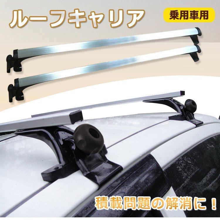 ルーフラック ルーフキャリア アルミ 乗用車 汎用 ベースキャリア カーキャリア 2本セット 120cm ルーフ カーパーツ ee227 MHC_9