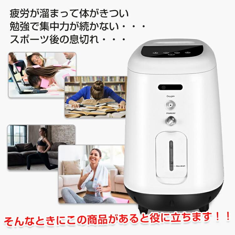 酸素発生器 家庭用 酸素濃縮器 酸素吸入器 90% 5L 静音 24時間連続稼働