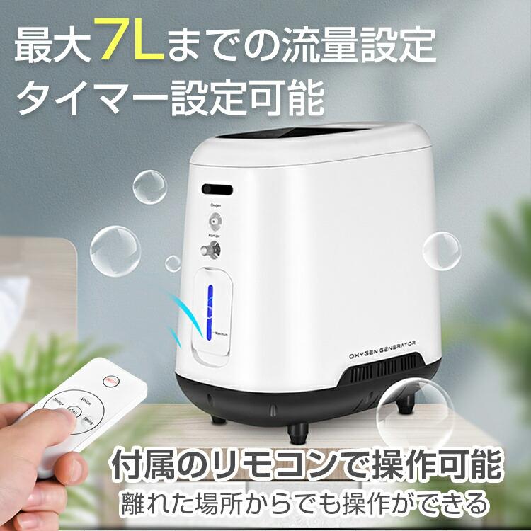 酸素発生器 家庭用 酸素濃縮器 酸素吸入器 90% 5L 静音 24時間連続稼働