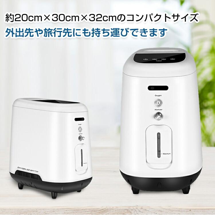 中古現品(送料無料)19.800円　酸素吸入器　リラックス 酸素発生器 家庭用 酸素濃縮器 酸素吸入器 90% 5L 静音 24時間連続稼働