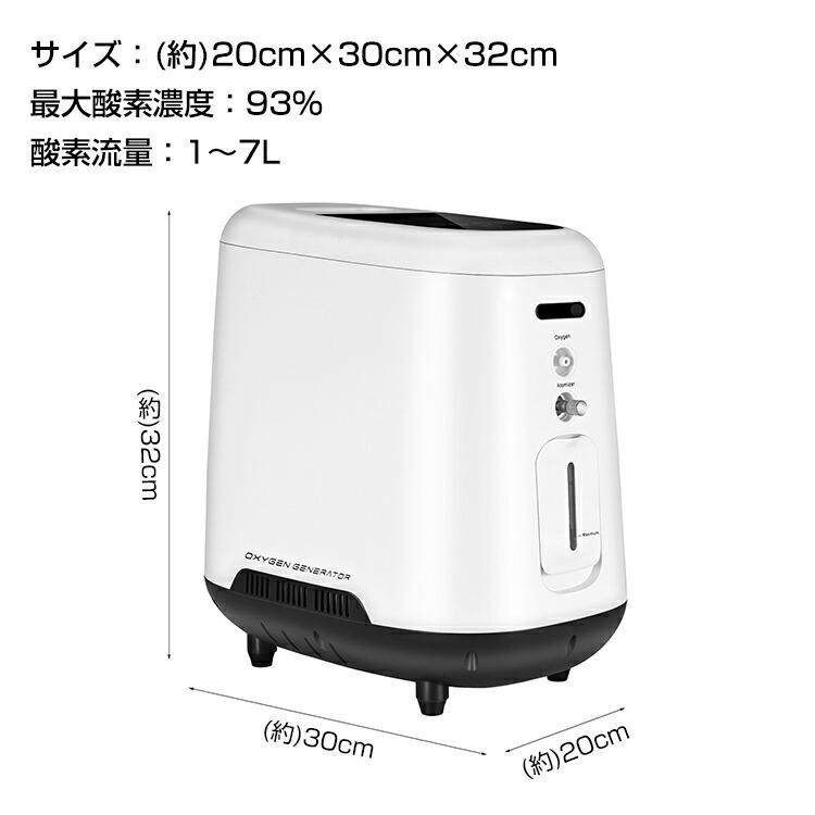 酸素発生器 家庭用 酸素濃縮器 酸素吸入器 90% 5L 静音 24時間連続稼働