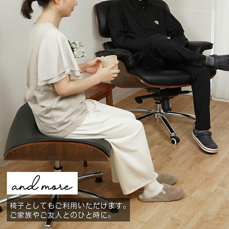ラウンジチェア オットマン パーソナル イームズチェア 昇降 固定脚 本