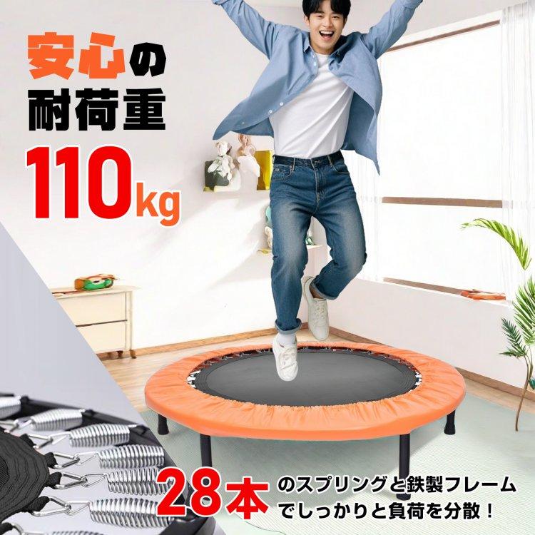 トランポリン 家庭用 折りたたみ式 調整可能 収納 de030 MHC 美容