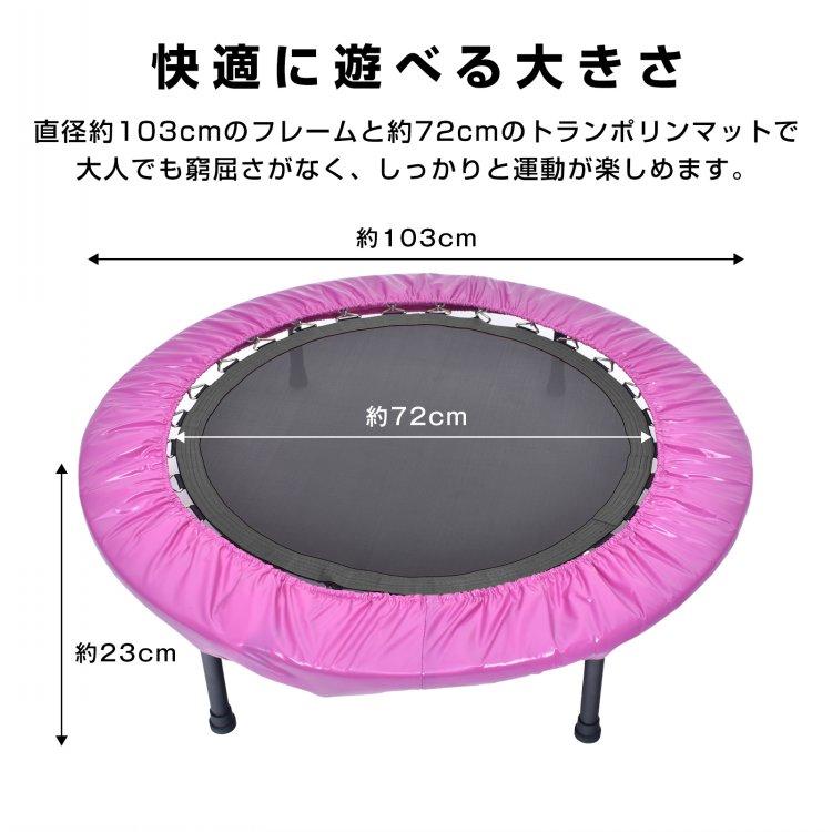 トランポリン 家庭用 折りたたみ式 調整可能 収納 de030 MHC 美容